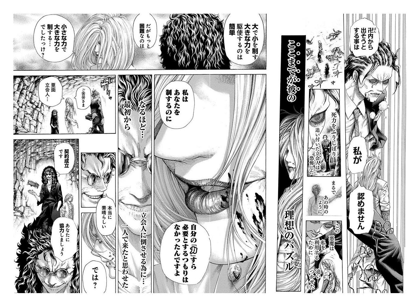 Usogui - Chapter 416 - Page 14